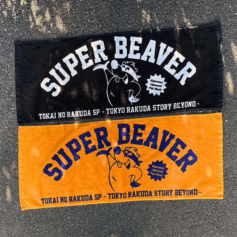 SUPER BEAVERのロゴが好き

ビーバーのシルエットが可愛くて
グッズもおしゃれで
僕もロンT持ってます👕

SUPER BEVER OFFICIAL GOODS
official-goods-store.jp/super-beaver/
#ロゴ  #デザイン