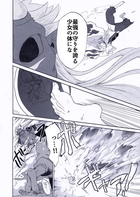 人喰鬼と
〇〇な陰陽師の話 9/16 