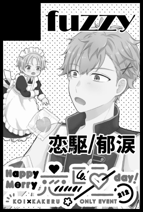 miyabi_makihara's tweet photo. ツキフレ17スペースでました!
【東5ホール テ05a】
郁涙メイドパロ本、第二段の恋駆サイドの本、絶賛下描き中です間に合え😭
そして…2/12(日)開催という恋駆の日に
恋駆プチオンリーも参加します💖🌟
#HM212 https://t.co/jQZeKAZQ9z