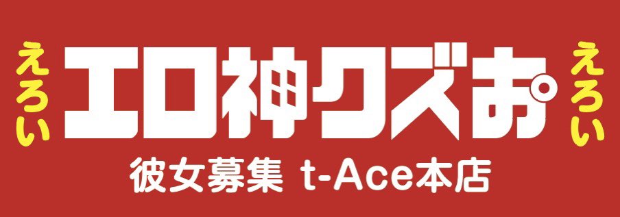 ラーショが好き過ぎてつい
#ラーメンショップ #ラーショ #tAce #エロ神クズお