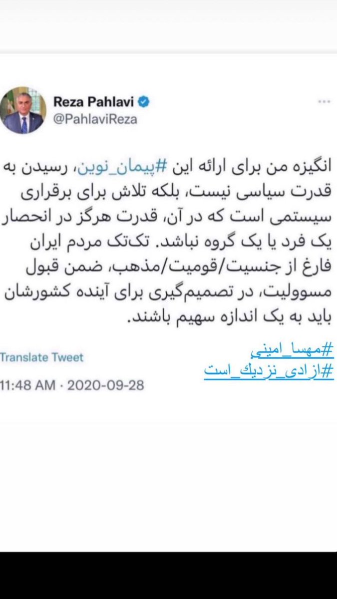 من این توییت رو ندیده بودم الان متوجه شدم ؛ ولی اون گوسفندی که با دیدن این توییت میاد اراجیف میگه دیگه تکلیفش مشخصه
#من_وکالت_میدهم #مهسا_امینی #انقلاب_۱۴۰۱