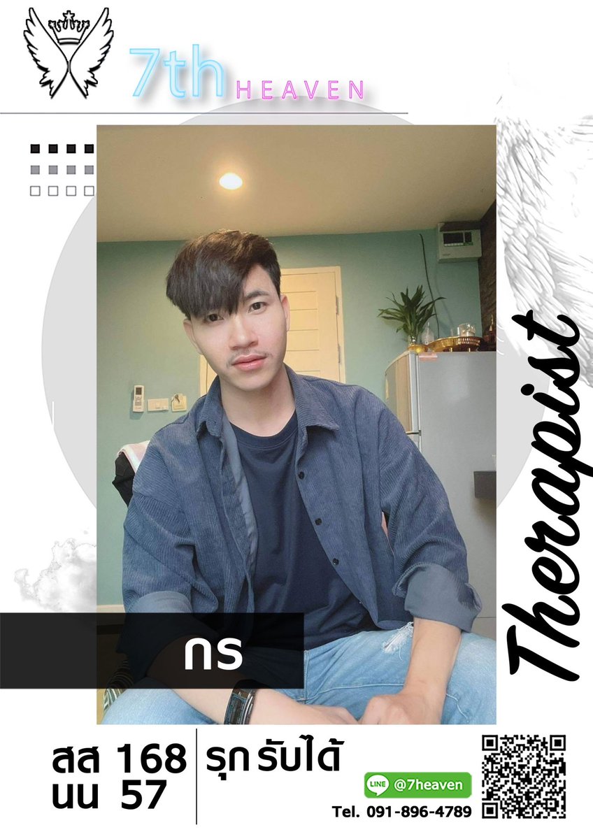 massgeboy7th's tweet photo. แนะนำน้องๆครับสามารถแอดไลน์ได้ที่ @7heaven หรือคลิ๊กที่นี่ได้เลยครับ https://t.co/dQjKYkvMCZ https://t.co/GqpvYrAPvc
