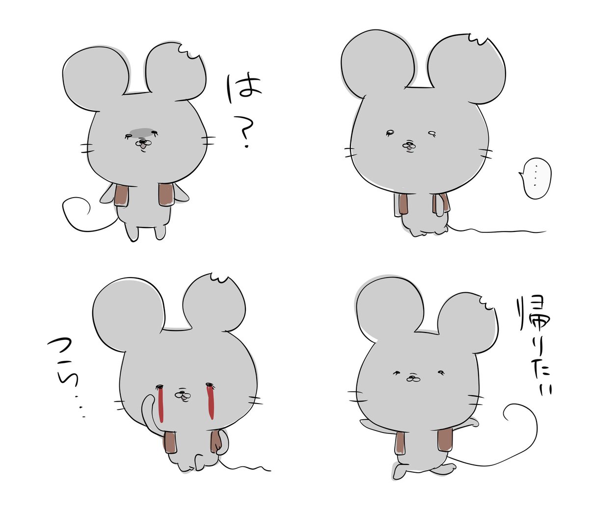 何もなきねずみがスタンプがもうすぐ発売だよー🐭
やる気が出ない時やマイナス思考の時に使ってね! 