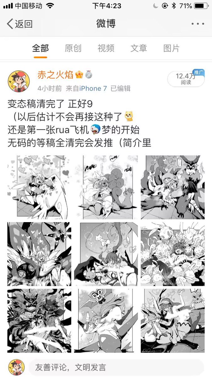 rededededed's tweet image. 微博被不知道哪只正义英雄举报了
心好累
以后图都发推了
每天发一张（嘤