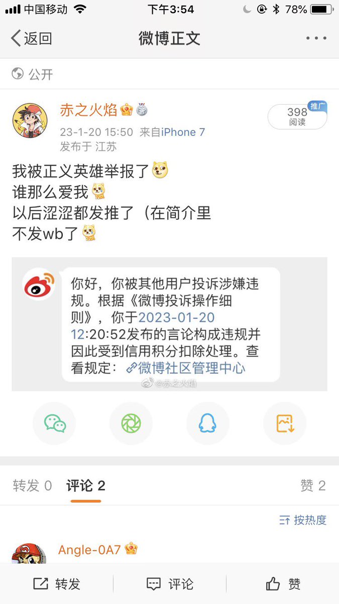 rededededed's tweet image. 微博被不知道哪只正义英雄举报了
心好累
以后图都发推了
每天发一张（嘤