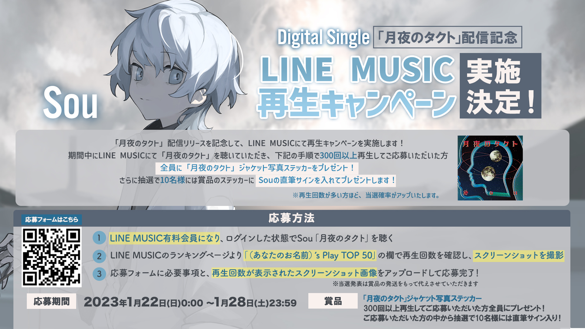 Sou OFFICIAL STAFF on X: 