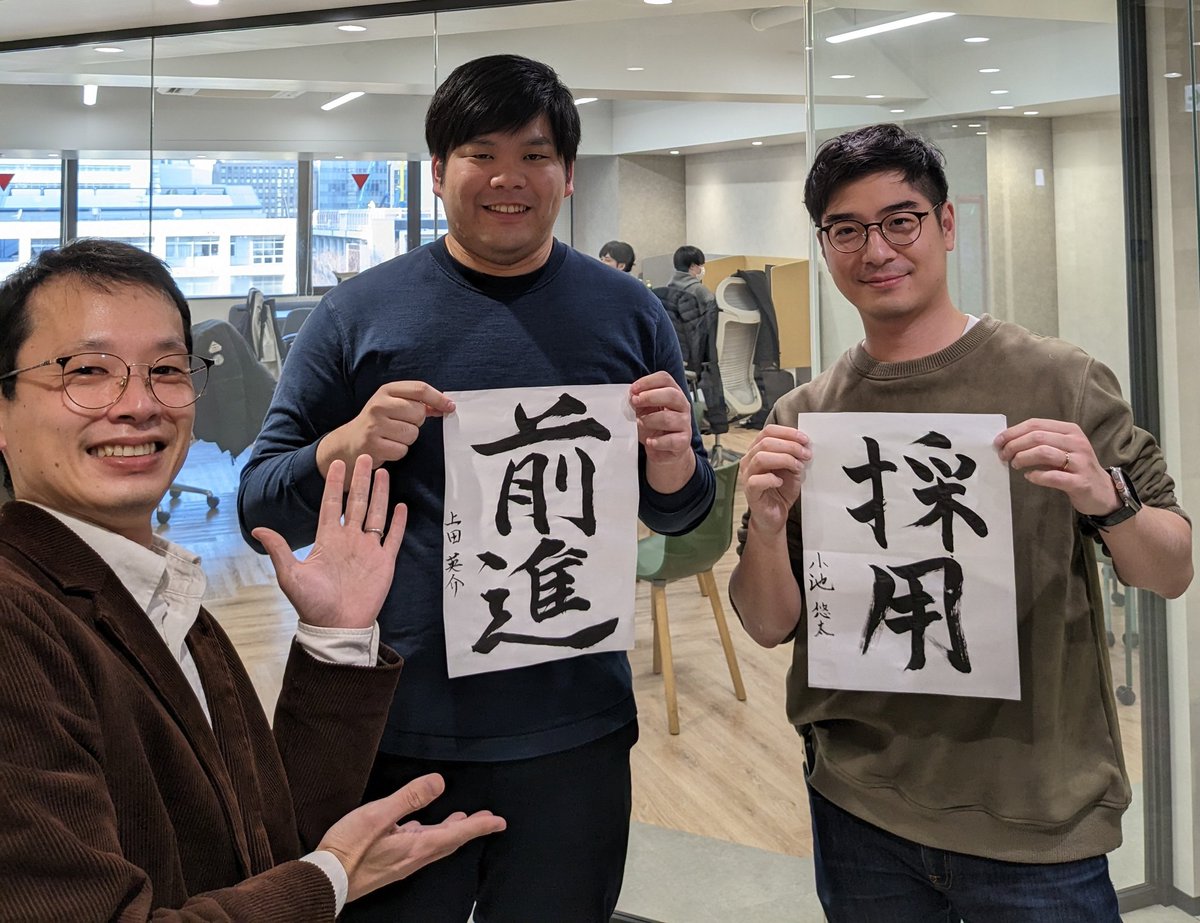 hayamasa135's tweet image. FastLabelの#2023年の挑戦と叫び！

前進　by上田代表

採用　by人事の小池さん

今年、めちゃめちゃ世間を騒がしますよ！

#2023年の挑戦と叫び
#FastLabel
@fastlabelai
@yutakoike1224