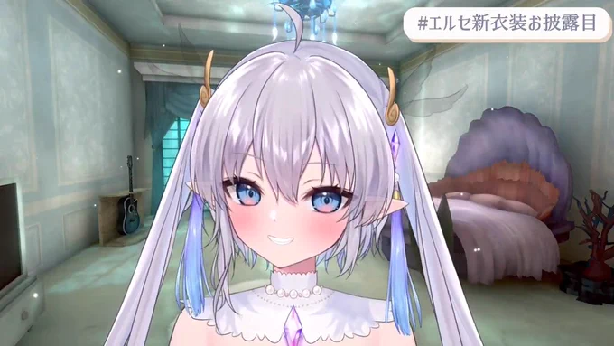 やばい #エルセ新衣装お披露目 