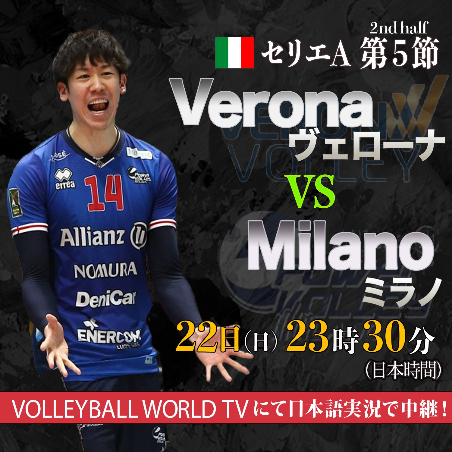 石川祐希サイン付き 限定Tシャツ デサント（うちわはつきません。）