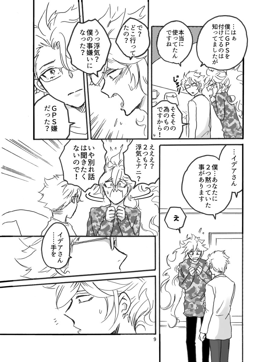 (4/2) 