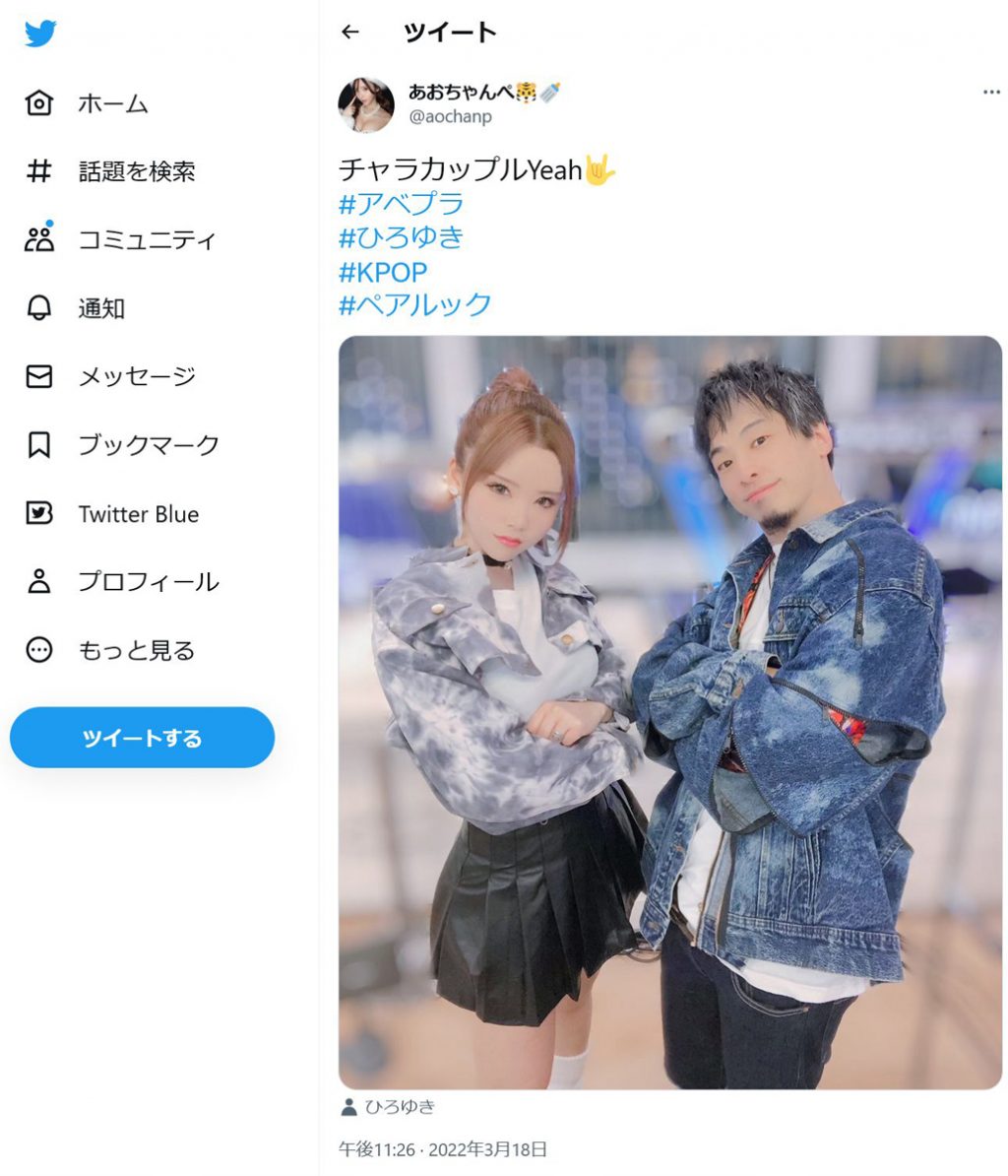 Colabo問題で的確なコメント あおちゃんぺさんのTwitterフォロワー激増