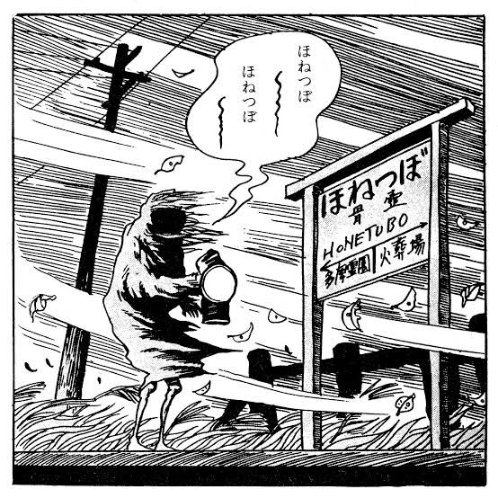 荻窪駅のコールがこれに空耳する水木しげるファンは少なくないと聞く 