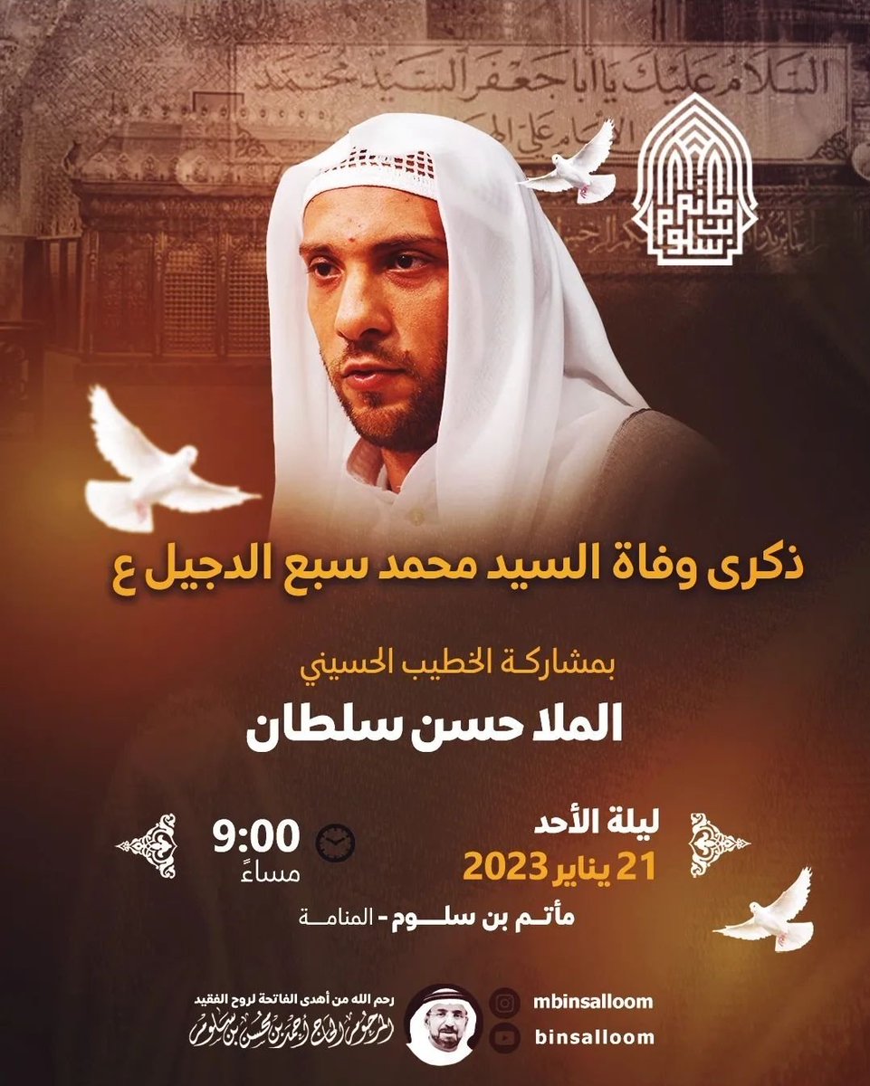 مأتم بن سلوم (@mbinsalloom) on Twitter photo 