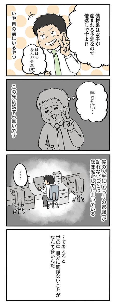 タバコ吸ってたら全部ムダに見えてきて全部捨てようとする話

1/2

 #漫画が読めるハッシュタグ 