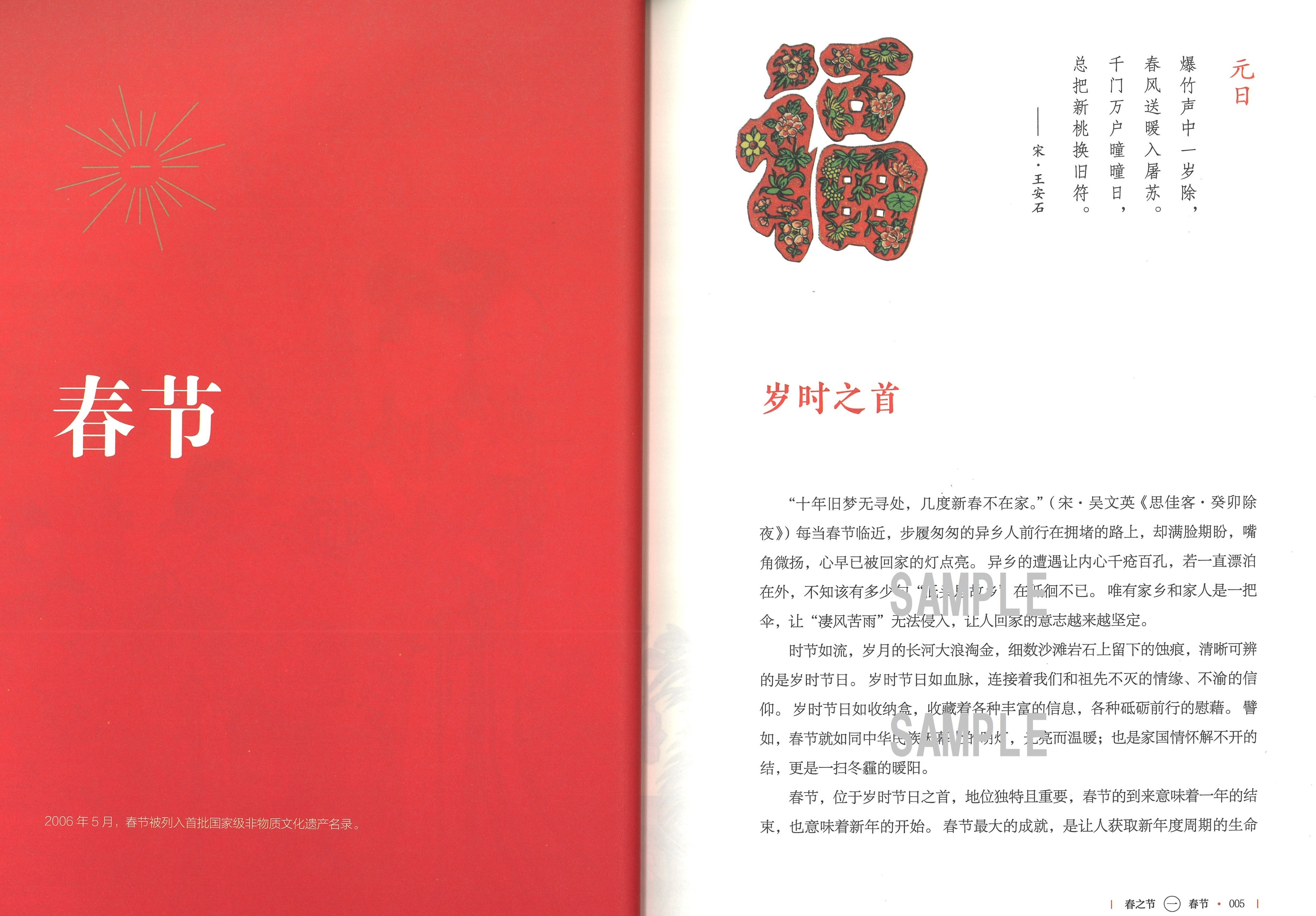 新生活応援セール 辞海 中華書局 東方書店-