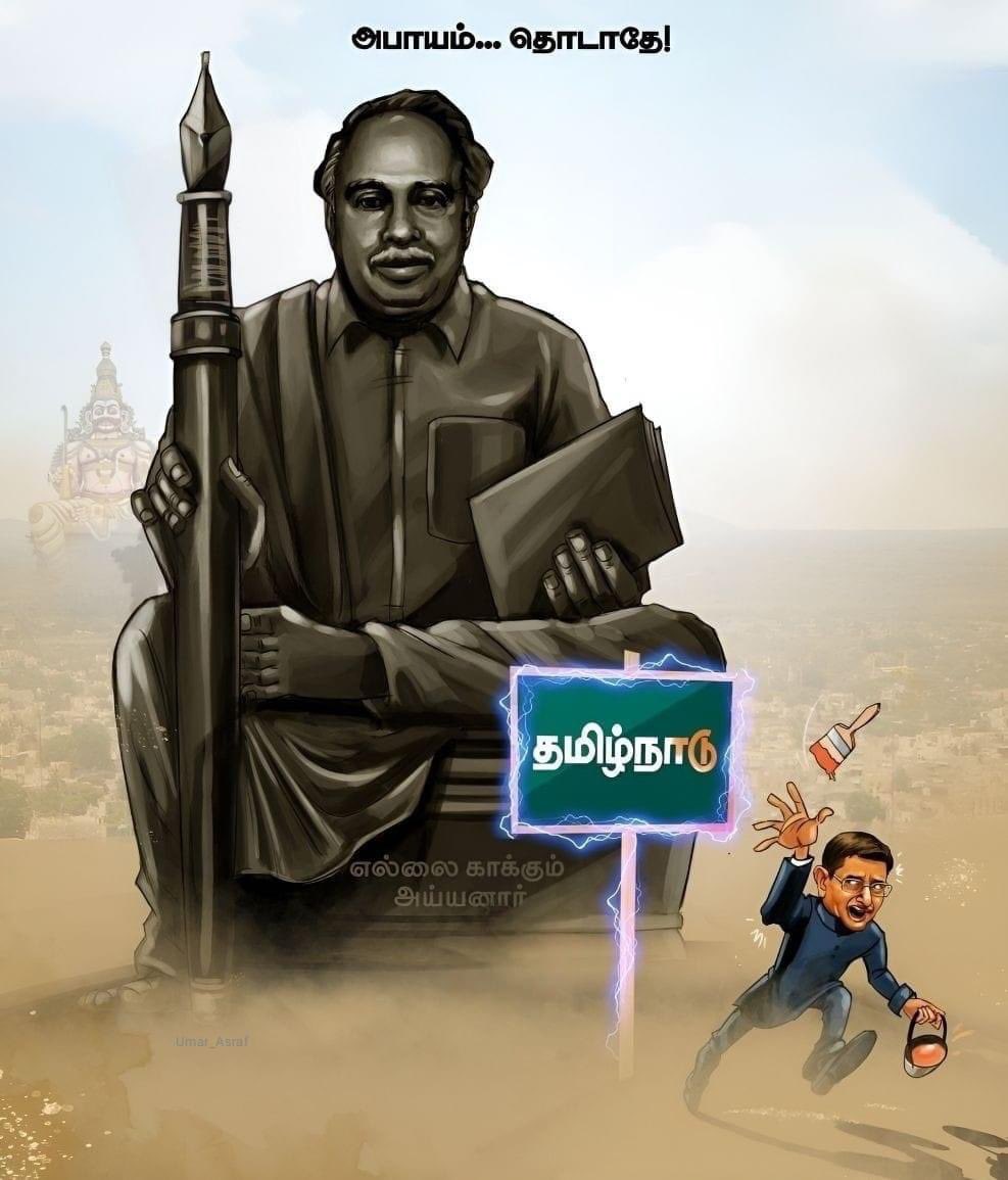 Dravidianmodel_'s tweet photo. அ��ாயம்...தொடாதே!!

மீறி தொட்டால் பின் விளைவுகள் கடுமையாக இருக்கும்!

#தமிழ்நாடு 
#அண்ணா https://t.co/cRzP9g4ylV