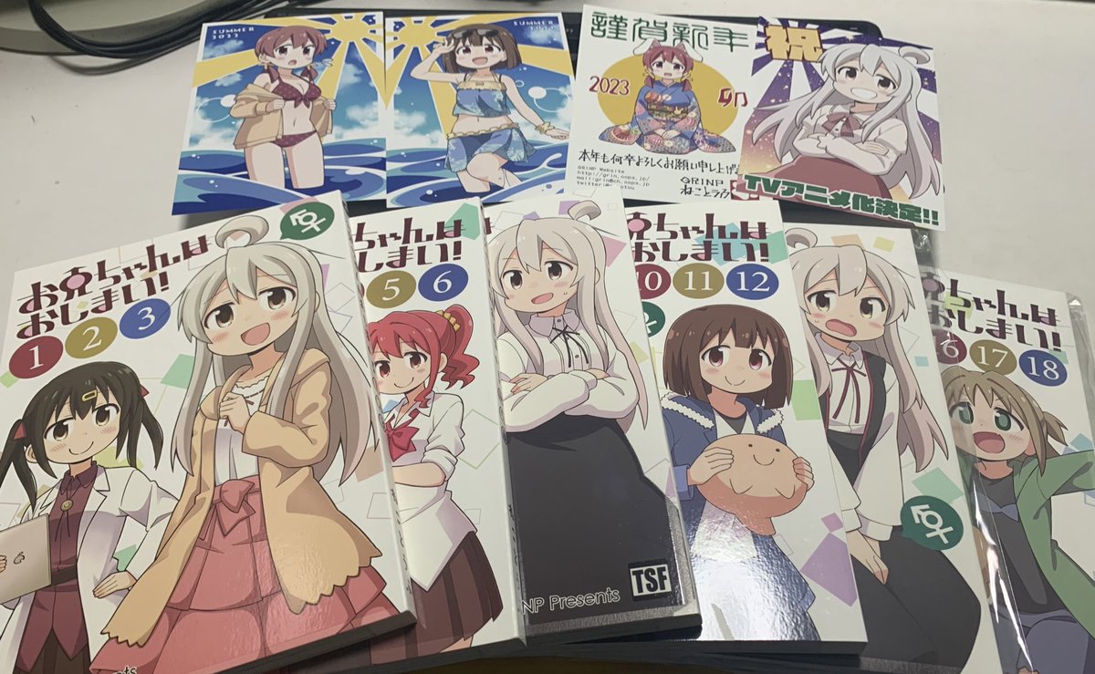 気に入ったアニメの漫画は買う。大人なので(オイ

という訳でまずはBOOTHでおにまい同人誌版を18まで。さぁ読むぞー 