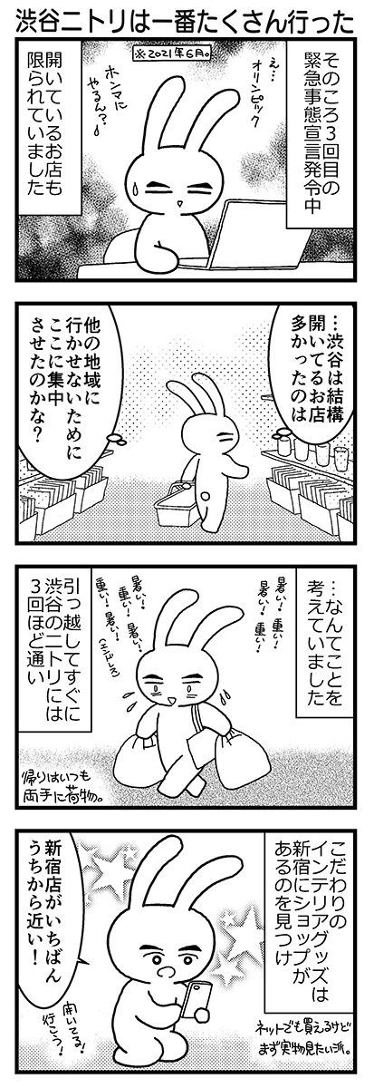 「Such is Life～人生そんなもんだよ」その7
再掲・前作「西から東へ」の続編にあたります。

#漫画が読めるハッシュタグ
#コルクラボマンガ専科 https://t.co/vBntza9qX9