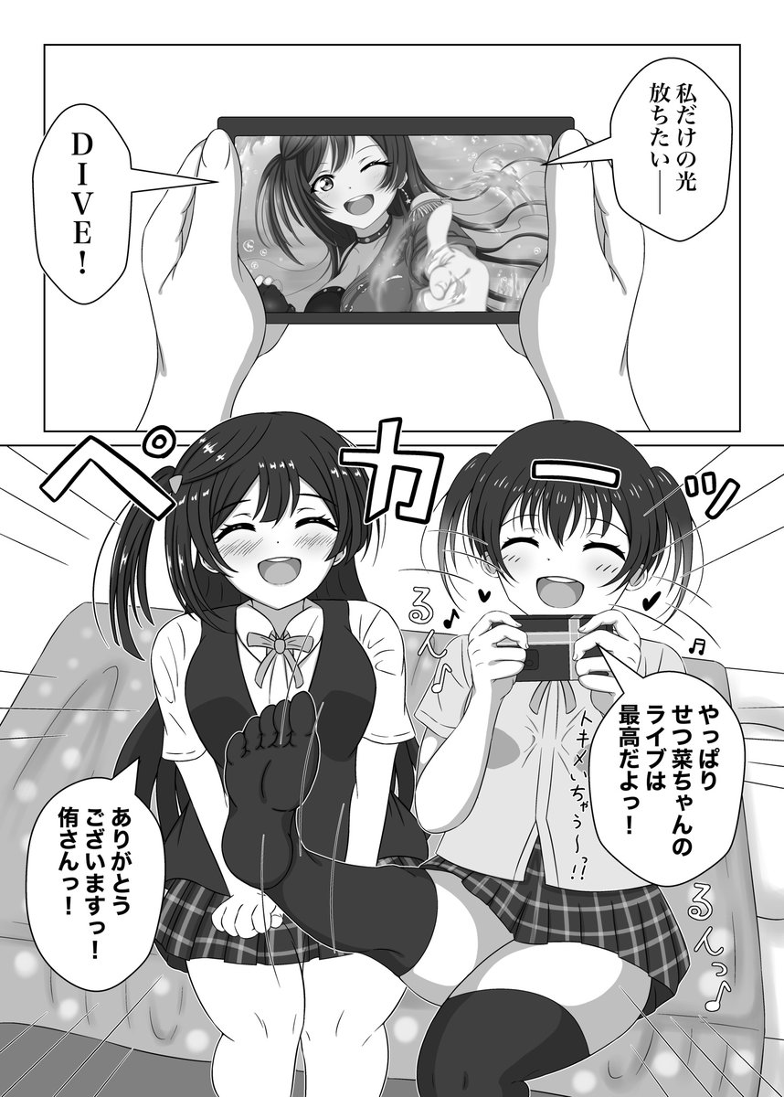 1月22日(日)の僕らのラブライブ! 36 新刊サンプルです。
成人向けのゆうせつ + 既存のせつ菜イラストのピックアップです。
(成人向けサンプルありは→https://t.co/X4fjiG9ymL)
侑ちゃんがせつ菜に、大好き(色んな意味で)をいっぱいぶつけます。

スペース【ジ51】でお待ちしています! 