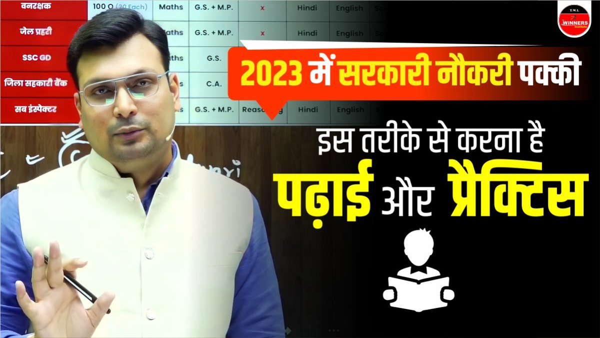 The_WiNNERS_Ins's tweet photo. 🔥 New Motivational Video Out💪🏻💪🏻💪🏻

💥 विडियो देखे 👉🏻 https://t.co/nXwMAMv9dj
.
.
#thewinnersinstitute #mathsbyadityasir #thewinnersapp #adityapatelwinners #adityasirwinners #adityasir #mathsbookbyadityasir #sbipo #sbiclerk #AABKARI #bankingexam2023  #winnersapp #newgoals https://t.co/Pvl7TUKTCZ