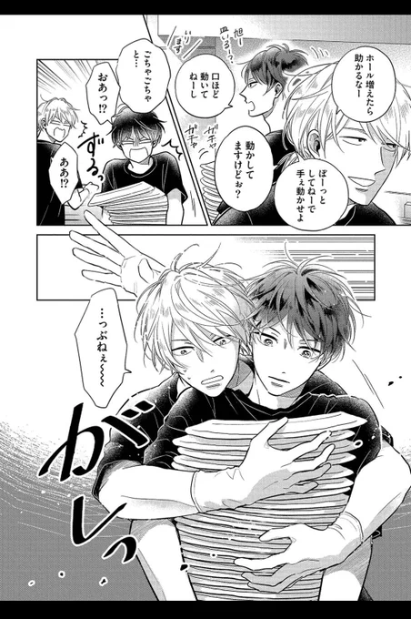 試し読み分(2/2) 