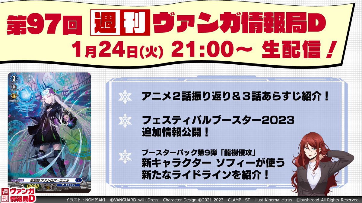 20999.3円優先購入 直送 アストロア=ユニカ デッキ スリーブつき