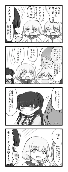 ふえるあさひ 