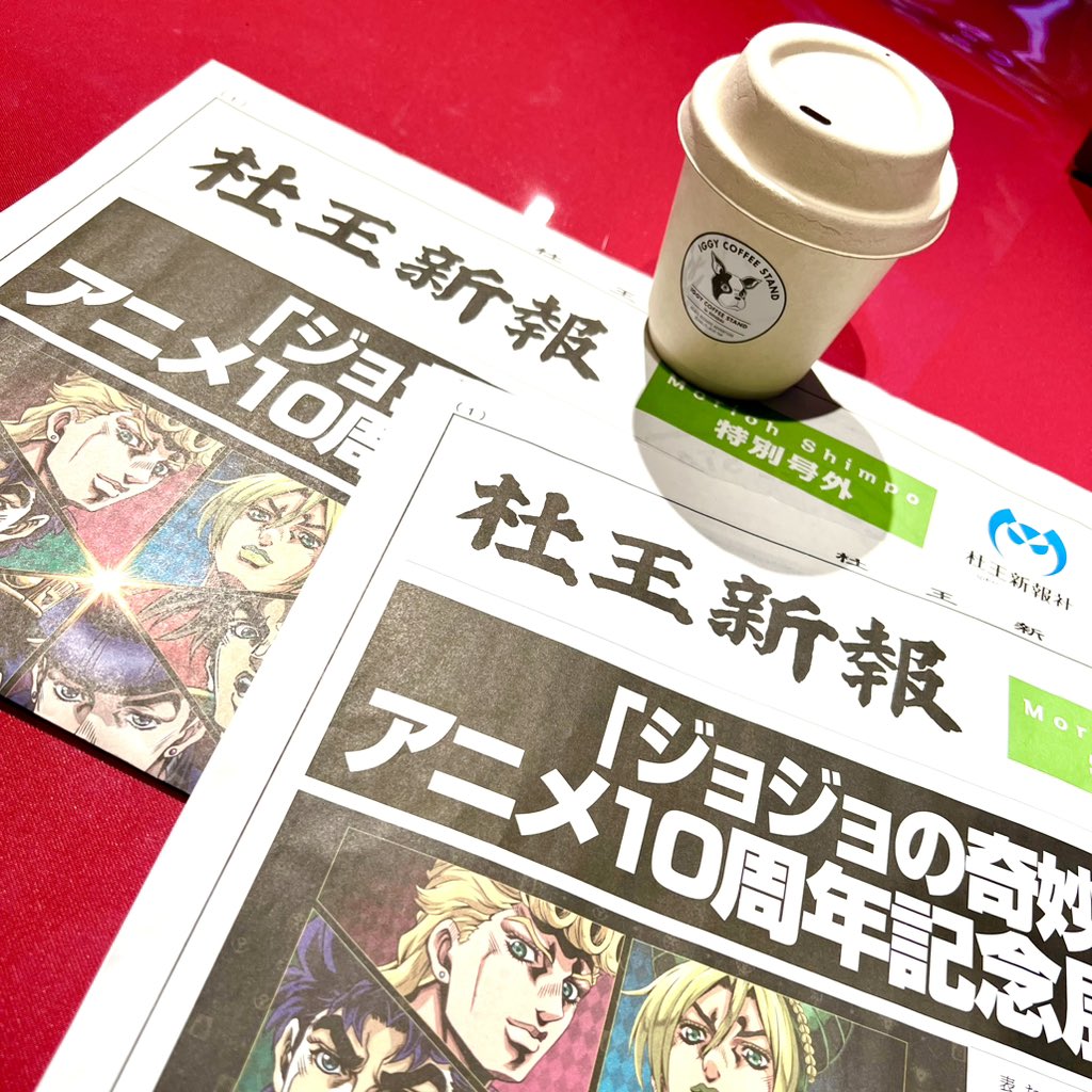 杜王新報号外配布決定ッ！！ | NEWS | 「ジョジョの奇妙な冒険
