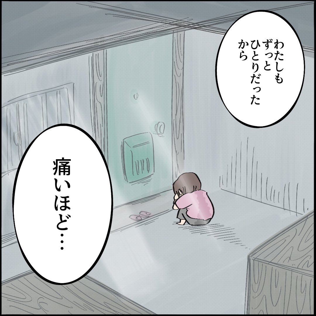 ご近所トラブル物語【第17話】
2/3 