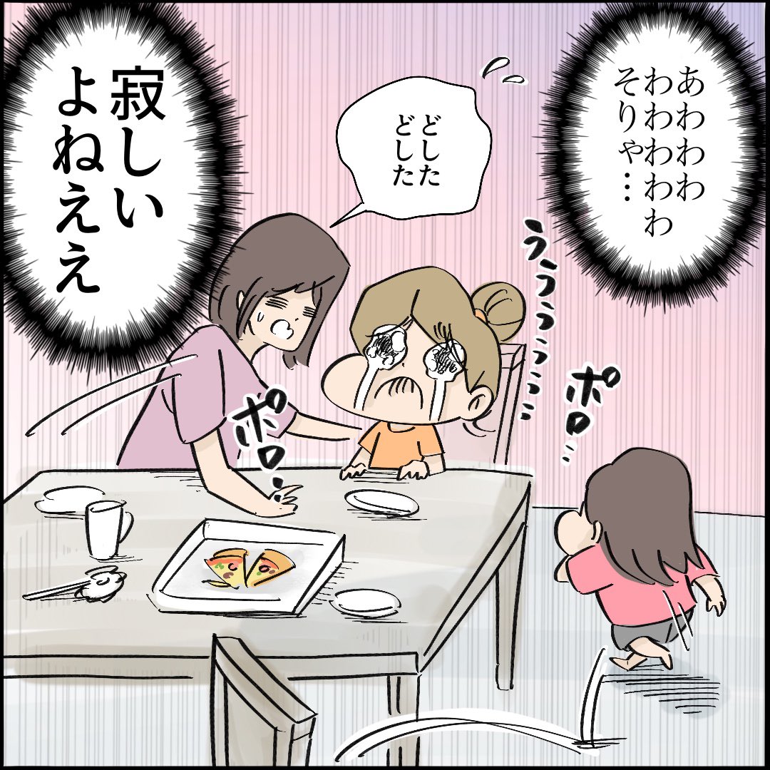 ご近所トラブル物語【第17話】
2/3 