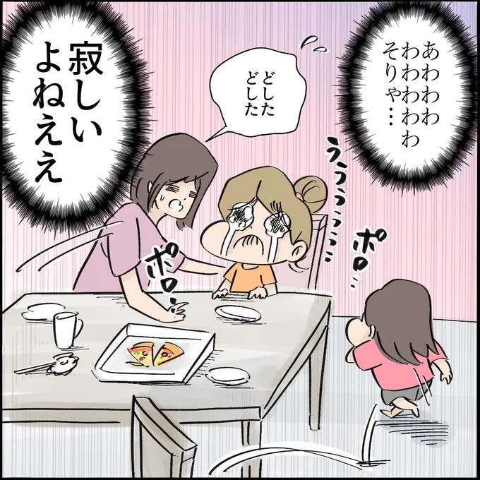 ご近所トラブル物語【第17話】
2/3 
