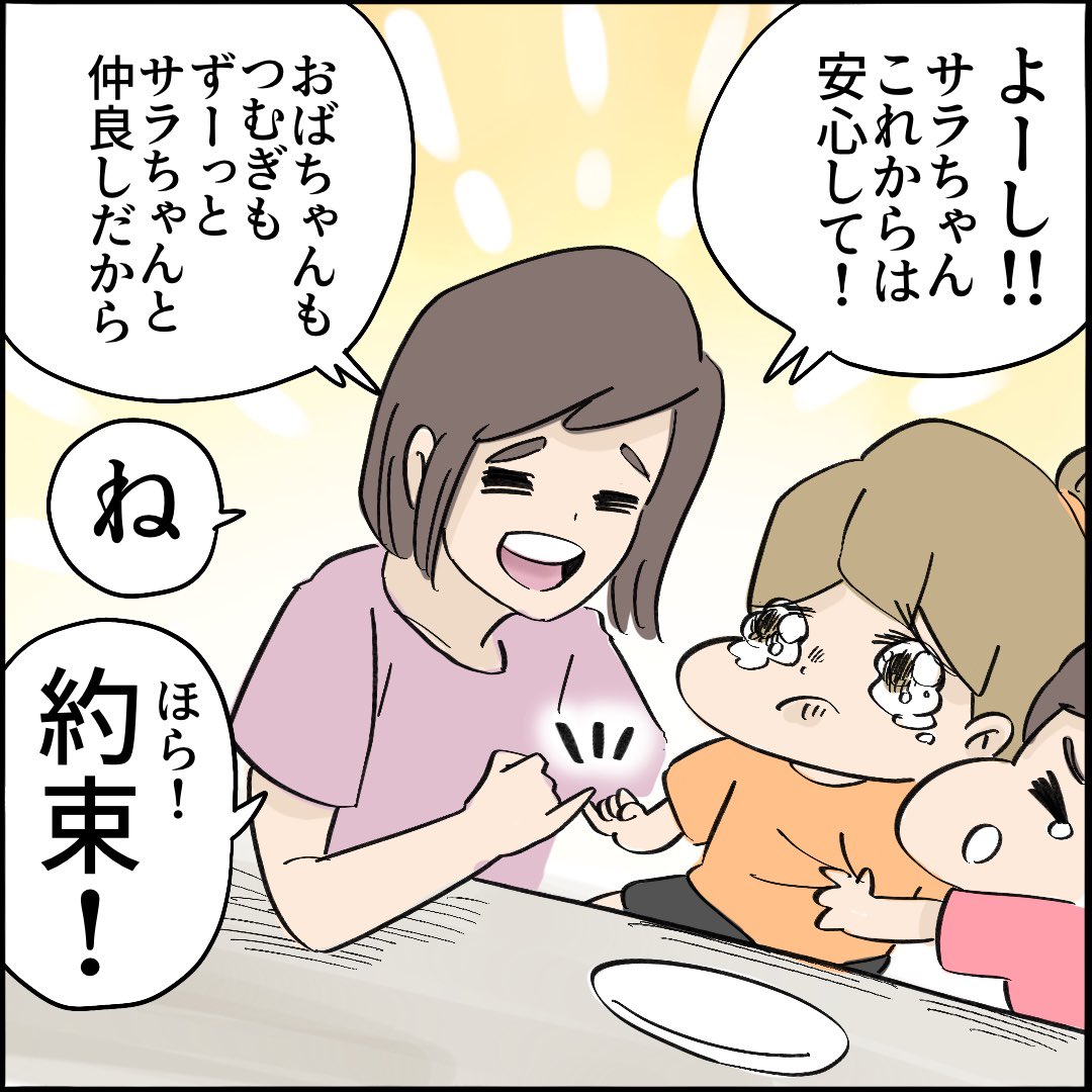 ご近所トラブル物語【第17話】
2/3 