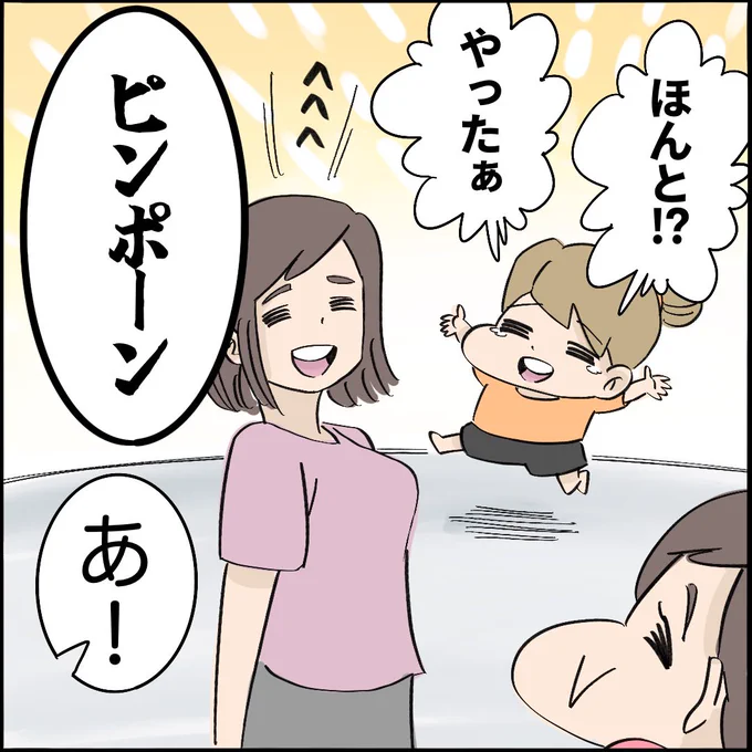 ご近所トラブル物語【第17話】
3/3 