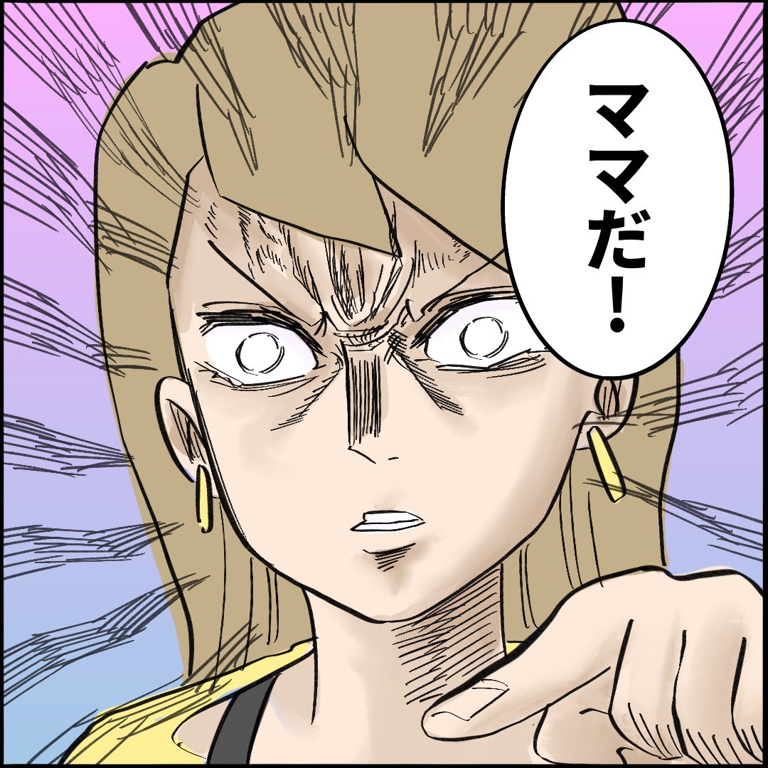 ご近所トラブル物語【第17話】
3/3 