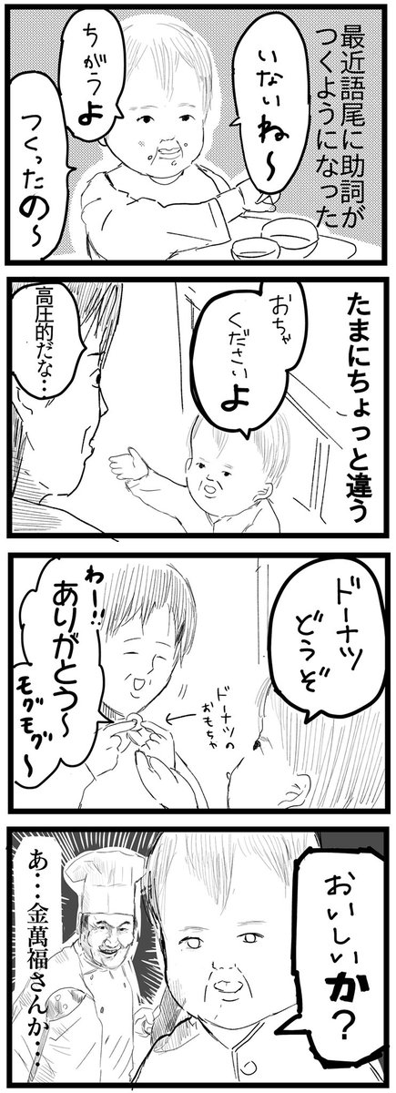 いやそうはならんやろ 