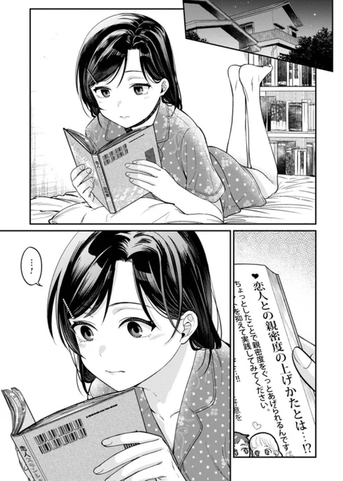 漢字ラブコメ🖌 『君の心を漢字たい』 最新話無料公開中👀  花井さんの顔に浮かんだ 「読」の文字🐞  昨晩、「読」んだ本のことか それとも…😍⁉️  単行本第①巻も発売中📚  君の心を漢字たい - 須河篤志 / 14文字目「必要なのはもうちょっとの勇気」 | くらげバンチ 