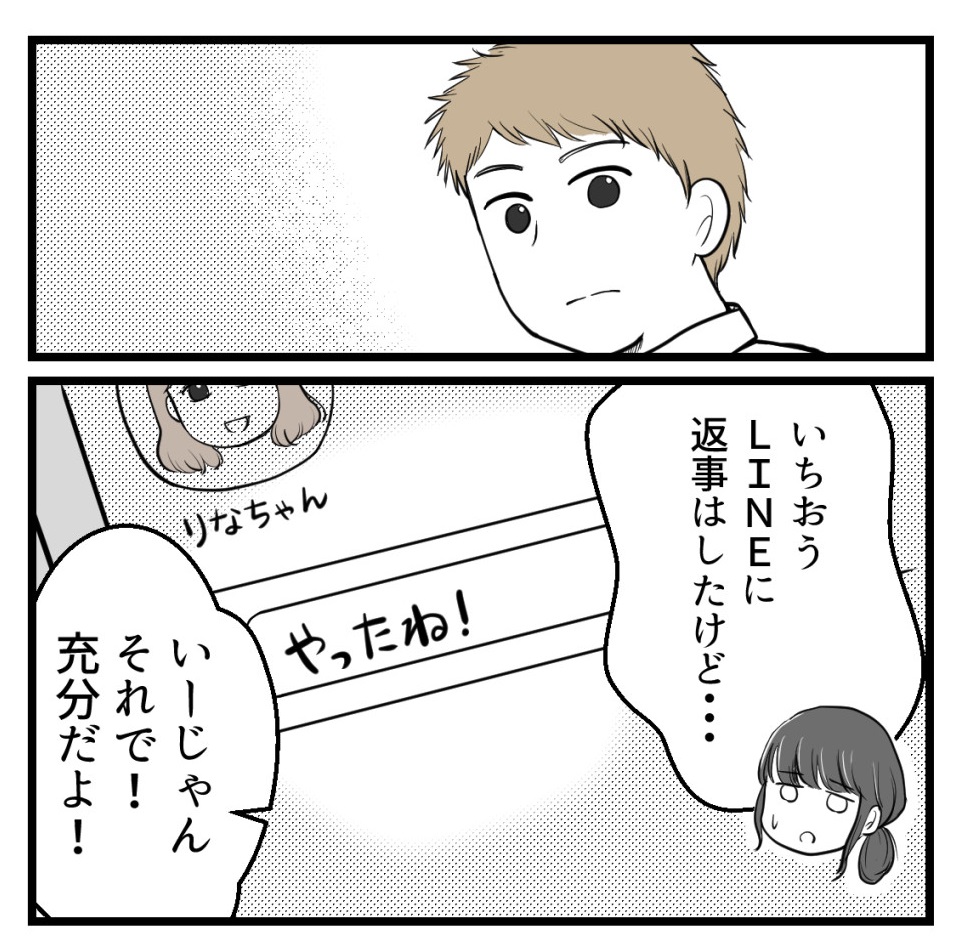 りなちゃんと私ーママ友になれると思ったのにー6話(1/2)【読者さんの妊活体験談】

おめでとうと言えなくて

#コミックエッセイ
#漫画が読めるハッシュタグ 