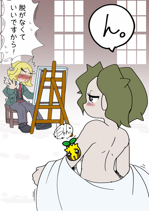 ハッコル】🌻女体化。倫理ガードつき。 