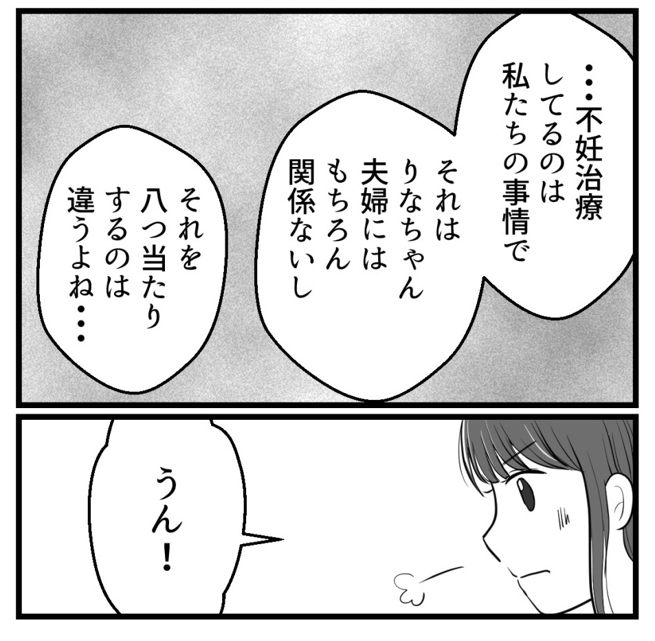 りなちゃんと私ーママ友になれると思ったのにー6話(2/2)【読者さんの妊活体験談】

次回に続きます! 