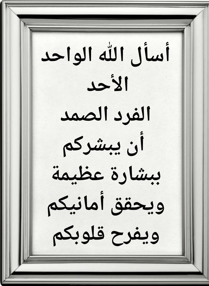 9111969's tweet photo. #الجمعه https://t.co/VUE7i4ANE0