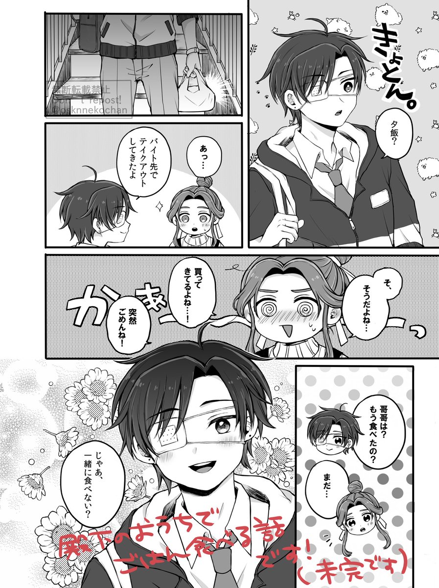 花憐日和3、スペース【桃源あ1】頂いております!
花憐日和1にて展示していた訳あり男子高校生×ボロアパートの大家さん現代AU 花憐漫画の続き18Pを展示予定です〜ほのぼのです!
同設定のエッチピクチャーを当日中に載せれるよう…今から…頑張ります💪🥹ゆっくりいらしてください〜
 #花憐日和3 