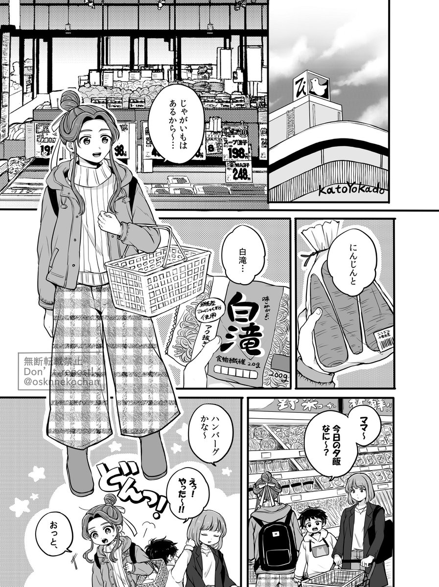 花憐日和3、スペース【桃源あ1】頂いております!
花憐日和1にて展示していた訳あり男子高校生×ボロアパートの大家さん現代AU 花憐漫画の続き18Pを展示予定です〜ほのぼのです!
同設定のエッチピクチャーを当日中に載せれるよう…今から…頑張ります💪🥹ゆっくりいらしてください〜
 #花憐日和3 