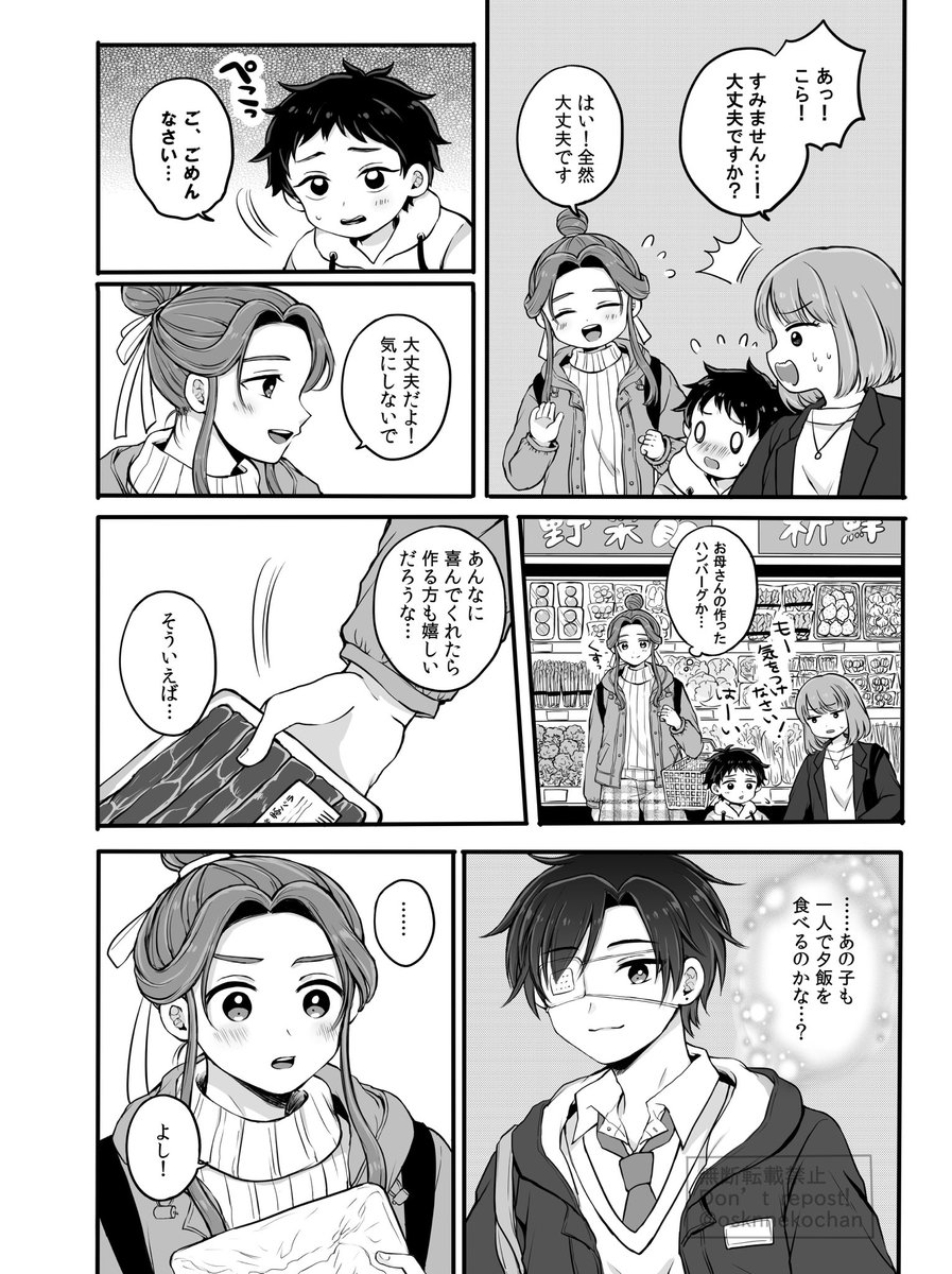 花憐日和3、スペース【桃源あ1】頂いております!
花憐日和1にて展示していた訳あり男子高校生×ボロアパートの大家さん現代AU 花憐漫画の続き18Pを展示予定です〜ほのぼのです!
同設定のエッチピクチャーを当日中に載せれるよう…今から…頑張ります💪🥹ゆっくりいらしてください〜
 #花憐日和3 