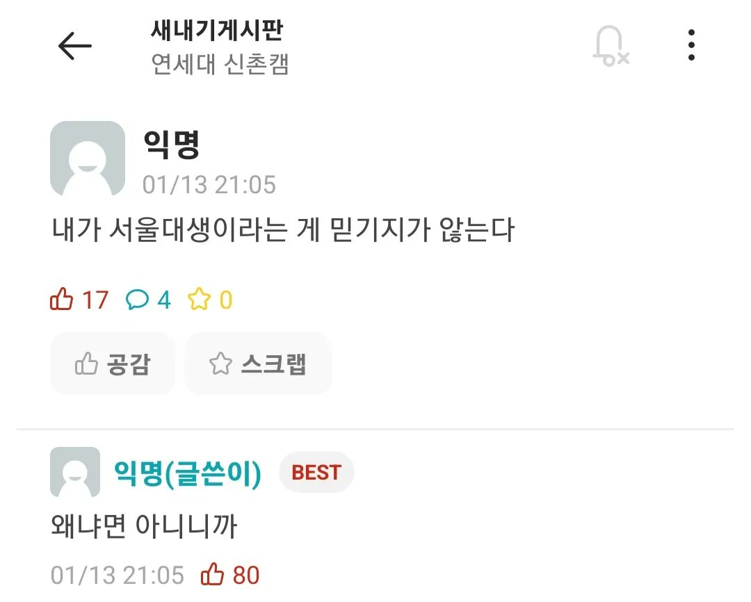 bighwanjang1's tweet photo. 자신이 서울대생이란게 믿기지 않는 새내기 https://t.co/MMz83qwMLb