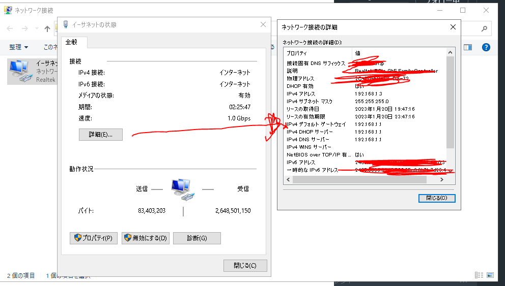 syouchangg's tweet photo. @GGTenchang 自動取得の際に表示されるIPアドレスの末尾.1がデフォルトゲートウェイです！
なんかエラーでバグる事もありますが大抵ここの数値の末尾.1.1がデフォルトゲートウェイです！ https://t.co/0YDxKdpHij