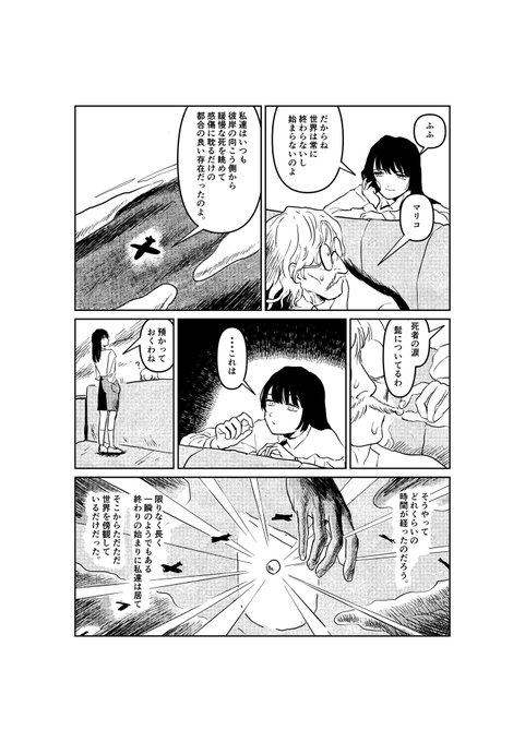 マンタムさんの同名の作品を巡る不思議な物語です。
見た事ないような飛行機に乗って大変な目に遭う話です。お楽しみに!

骨董商でもあるマンタムさんによる骨董市(驚くほど商品大量)もZaroffで同時開催されるとの事です。

土日は池袋も在廊しております!ぜひお越しください✈️ 