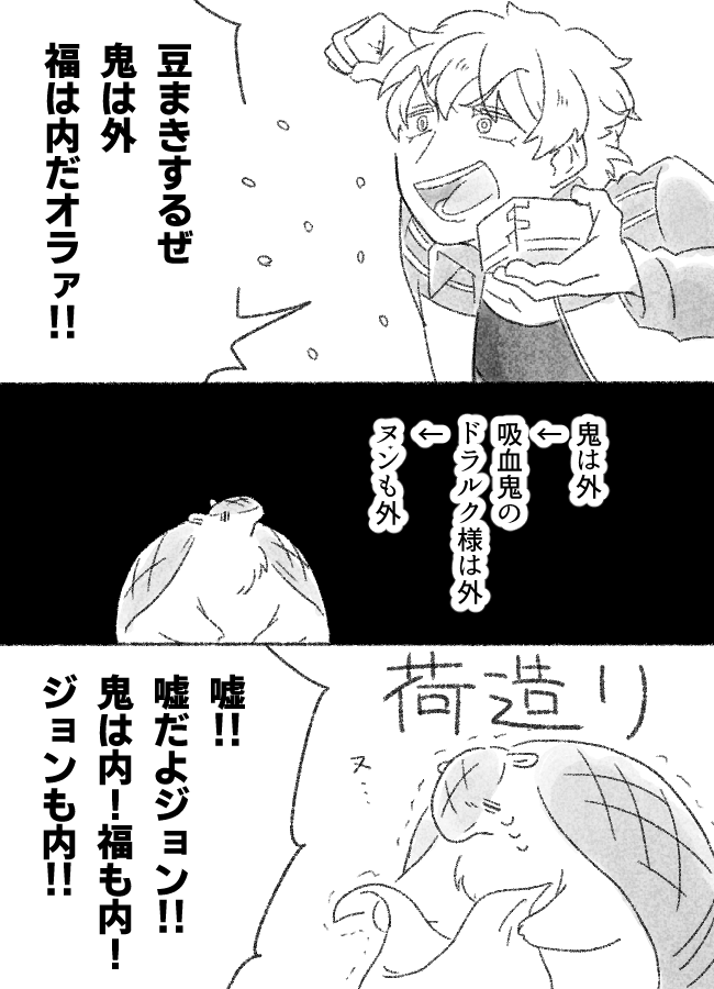 ジョン(再放送) 