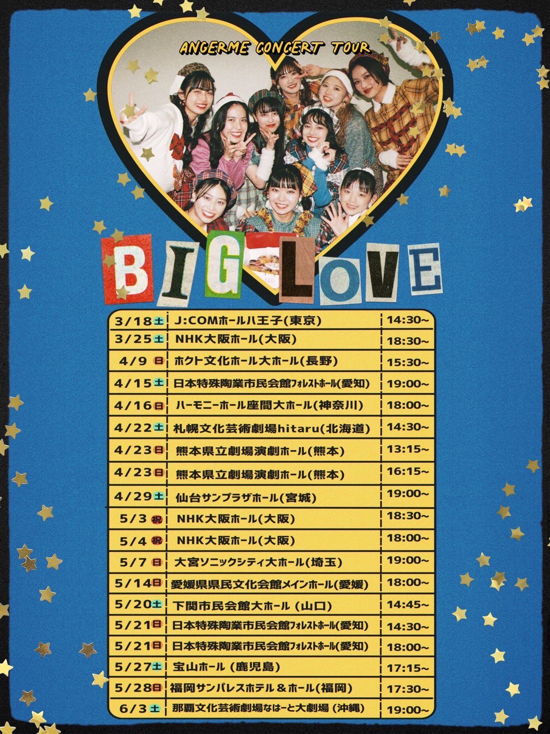 最大5000円OFFクーポン BIG LOVE/アンジュルム - 通販