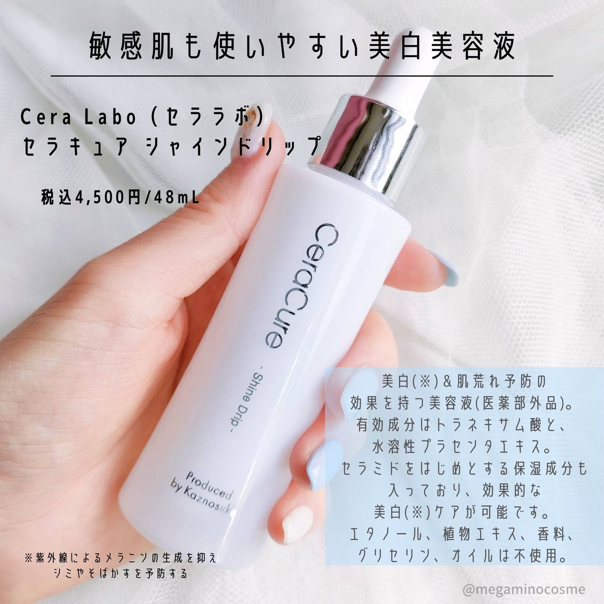 ◇在庫限り◇ セララボ セラキュア リンクルリペアドリップA 48ml