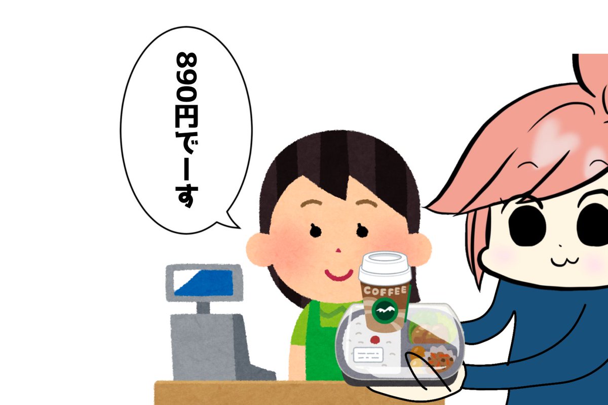 moukon_genius's tweet photo. コンビニ飯たけぇ https://t.co/s93IrdvEC2